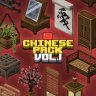 [Furniture] Chinese Furniture Pack Volume 1 [ 18$ ]